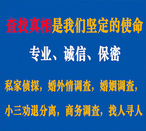 关于宁县睿探调查事务所